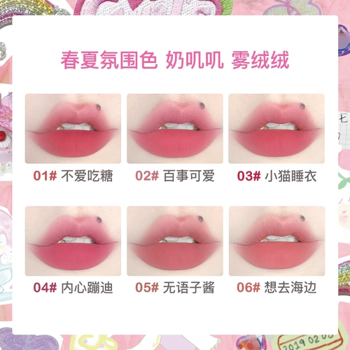 FLORTTE/花洛莉亚 Матовая помада, блеск для губ, полупрозрачная растушевка