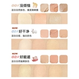 FLORTTE/花洛莉亚 Осветляющий консилер для контуринга для лица, скрывает прыщи, против темных кругов под глазами