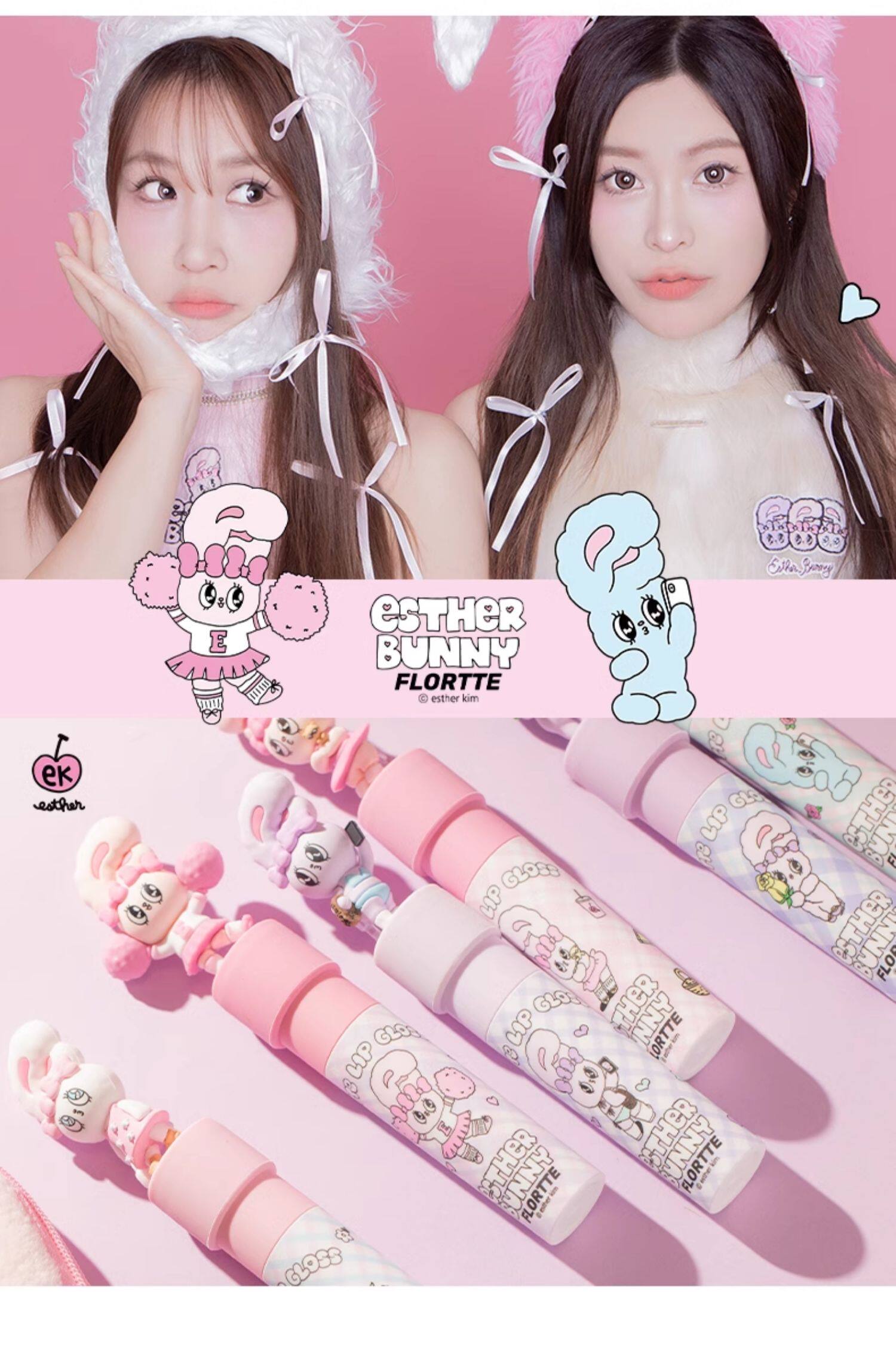 【中国直邮】FLORTTE/花洛莉亚BUNNY联名款 唇釉唇泥哑光口红 04# 兔兔软糖