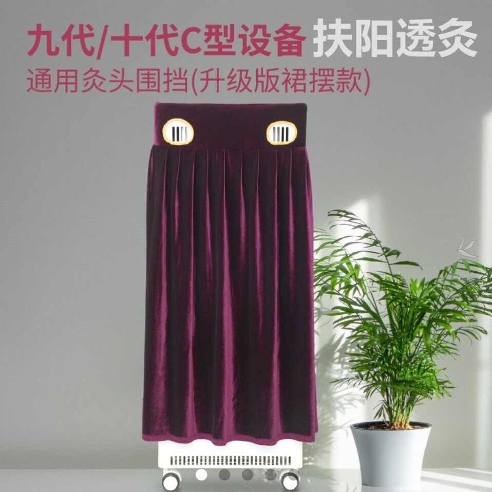 Fuyang penetrating moxibustion instrument cover moxibustion smokeless bag cloth cover penetrating bone moxibustion heat collecting cover tenth generation C-type enclosure moxibustion cover cloth