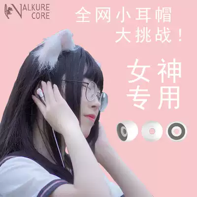 Little fairy original design ultra small ear canal in ear silicone earplugs special custom 3c digital accessories