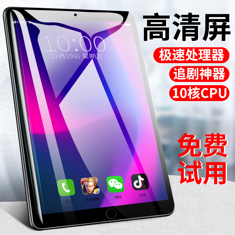 Hanzhong P1 ultra-thin 2019 new tablet 12-inch Android smart full Netcom 4G mobile phone two-in-one Samsung screen to send Huawei millet mouse light game postgraduate pad student learning machine