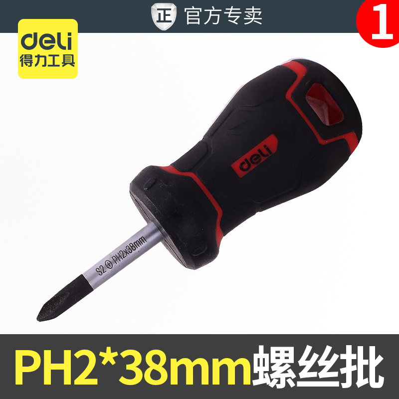 Strong S2 cross screw batch PH2x38mm with strong magnetic rubber handle durable screwdriver