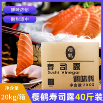 Nakano Sakurazuru sushi vinegar sushi dew large bottle 20kg full box catering commercial Japanese rice ball cuisine without adjustment