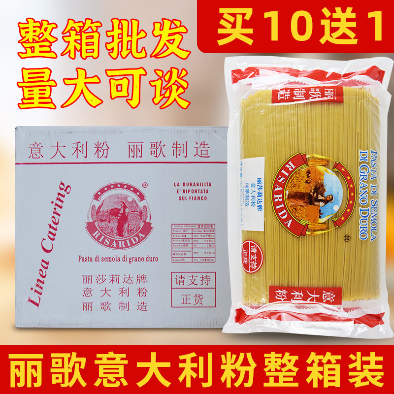 Lige Italy face 4 Molly 3kg * 5 Low fat pasta speed food pasta Serie powder commercial whole box 
