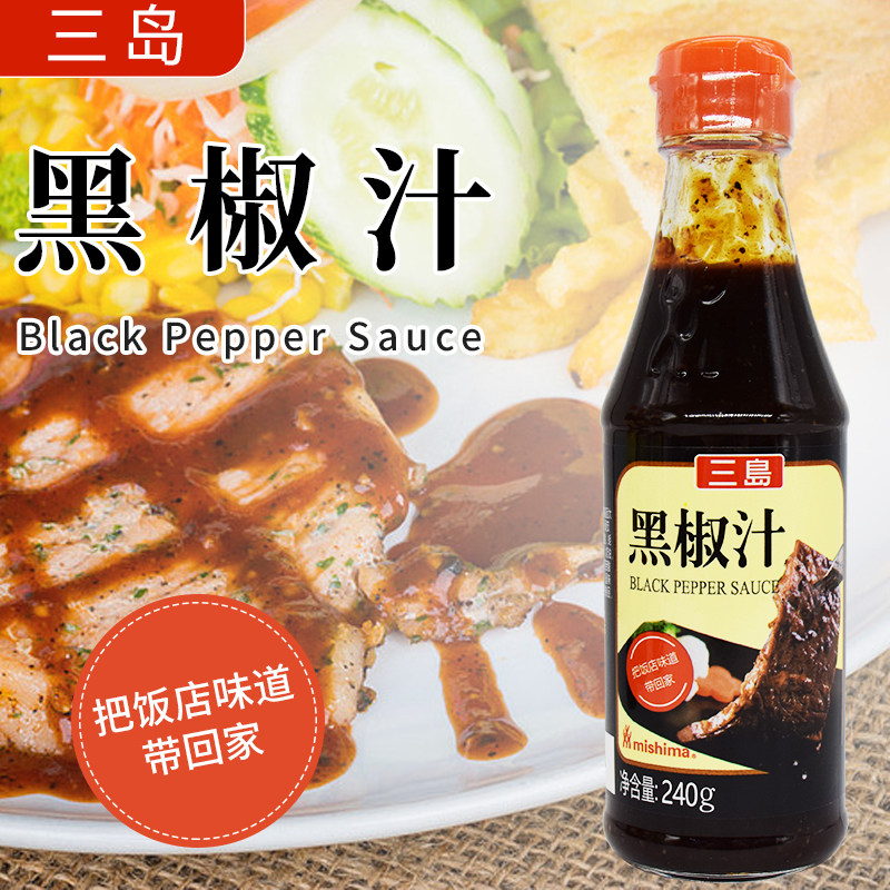 Sauce sauce 240g household Japanese steak sauce sauce sauce with sauce of sauce