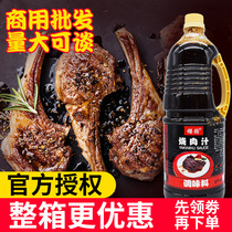 Sakura Crane Roasted Meat Juice Japanese Seasoning Sushi Cooking Roasted Meat Sauce 1 8L Salty Liquid Seasoned Barbecue Sauce Dip