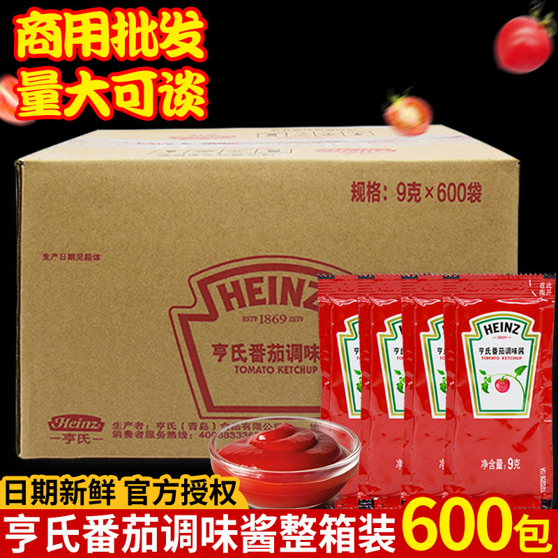 Heinz tomato sauce 9g*600 small package full box commercial French fries pizza tomato sauce business bag