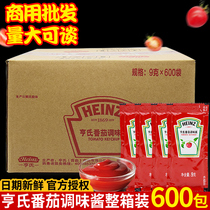 Heinz ketchup 9g * 600 small package full box commercial fries pizza tomato sauce merchant household bags