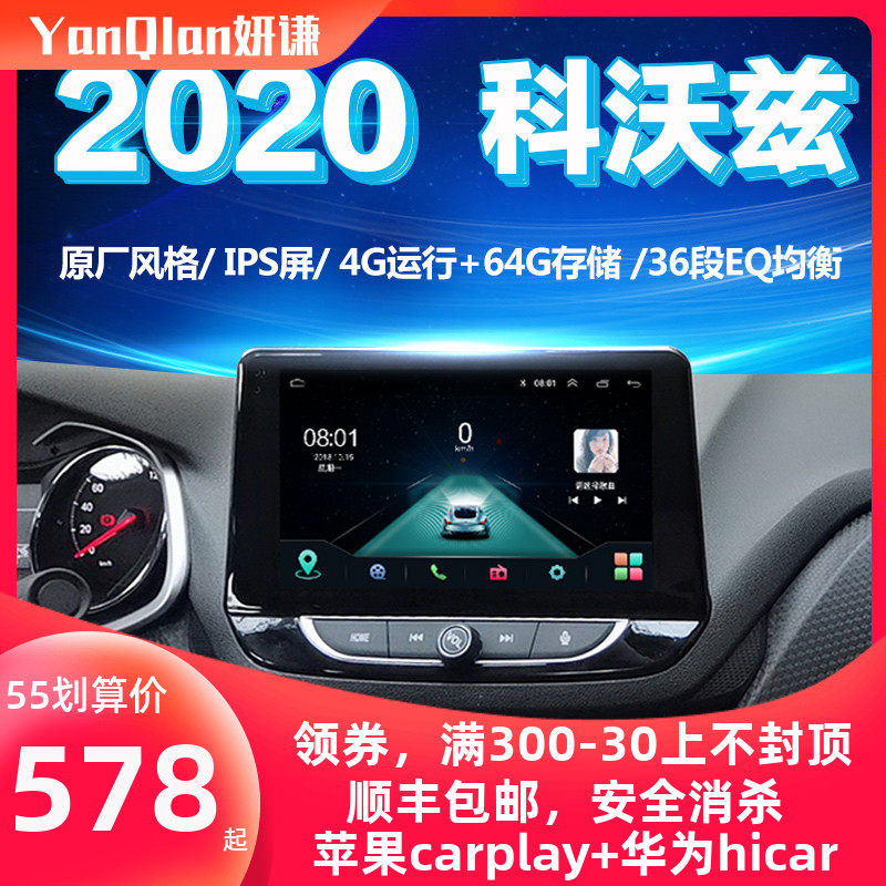 Chevrolet Koloz video navigation machine 2022 brisk touring Corruzeonix controls large screen backing image