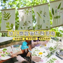 Kindergarten childrens plant rubbing material package knock-on dyeing tool tie-dye square scarf leaf rubbing canvas bag rubbing bag
