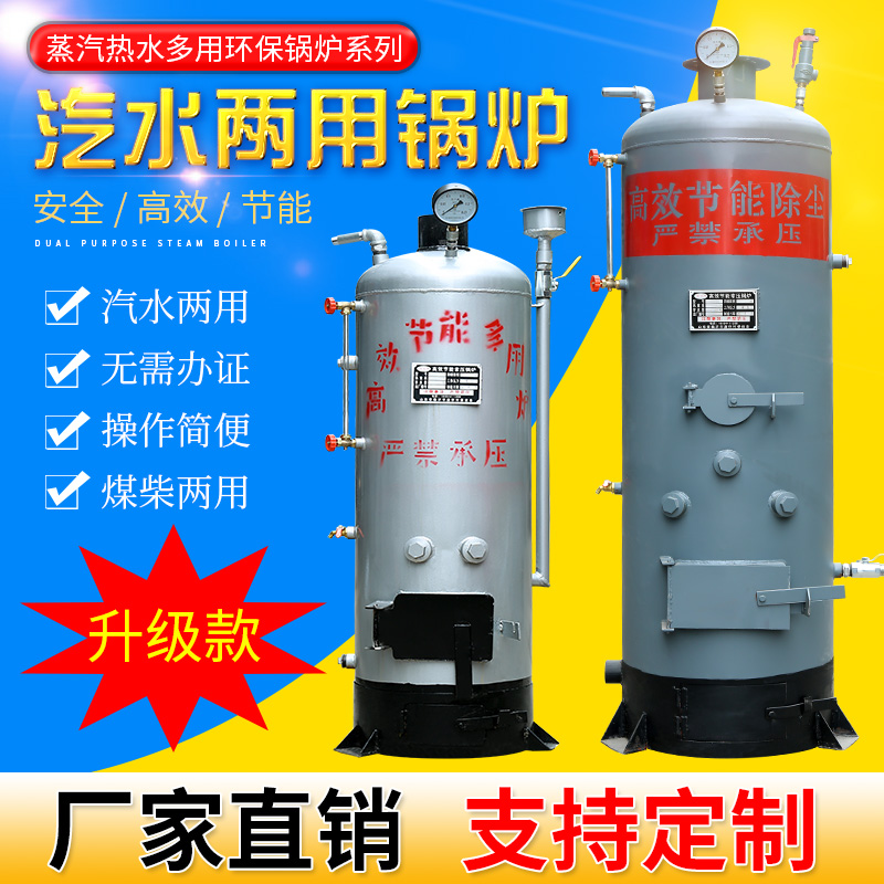 Boiler Home Ground Heating Coal Water Heating Breeding Burning Firewood New Energy Saving Environmental Protection Heating Steam Normal Pressure Hot Water Brewing-Taobao