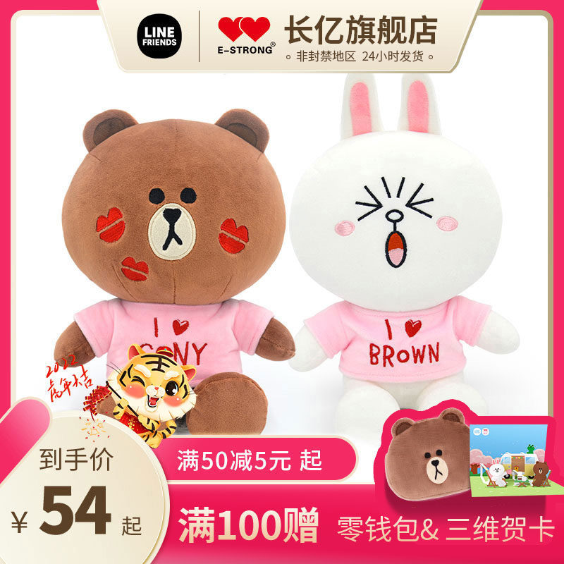 New Year gift linefriends lovers Brown Bear Nicole plush dolls wedding sofa dolls for girls
