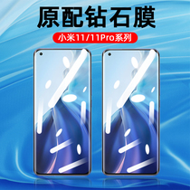 Suitable for Xiaomi 11 Steel film Xiaomi 11pro mobile phone Membrane xiaomi full screen covering anti-peep screen full package protection film water coagulation full body por original factory original installation uv version of full adhesive Xiaomi 11