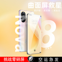 Suitable for Huawei nova8pro Steel Chemical Film nova8 Mobile 7pro 7pro Protection 7se Water Gaze To Zunji Full Package Steel Chemical Membrane Composite Quantum Huawei nova8 Mobile Phone Cling Film Protection Patch