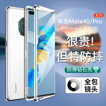 Suitable for Huawei mate40pro mobile phone shell p40pro double-sided glass full package mate40 phone cover anti-fall p40pro ten 5g limited edition protection shell ultra-thin double-sided hand