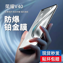 Suitable for Huawei Honor v40 Steel Membrane Fullscreen Coverage Glory v40 Cell phone Membrane v40pro Toughened Curved Surface Fullscreen Film Glory v40pro curved screen tempered glass membrane v40pro