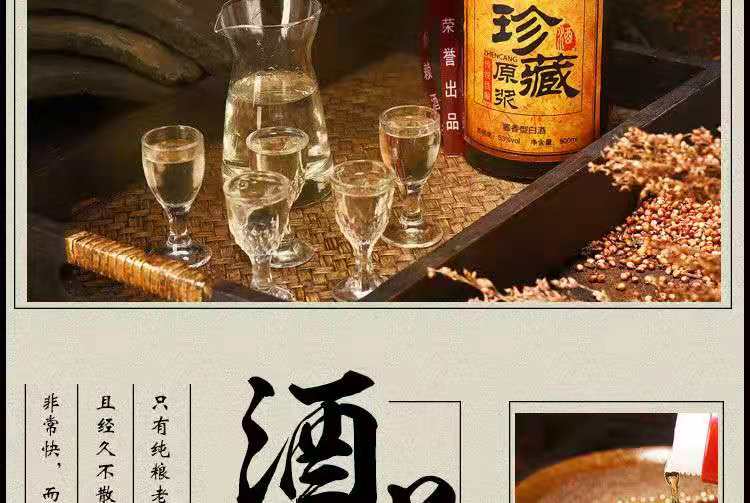 【怀赖】贵州珍藏原浆酒酱香型白酒