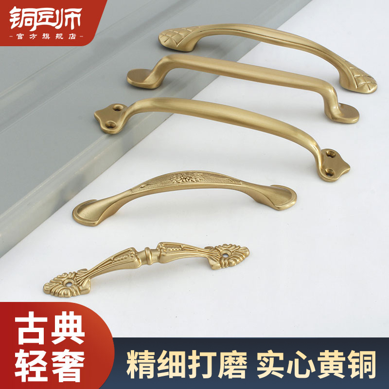 New Chinese brass pull handle overall cabinet door drawers wardrobe door handles modern minimalist Nordic Mind gold handle