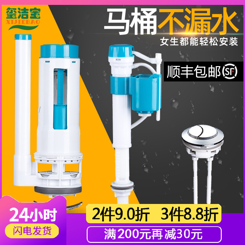 Toilet fittings inlet valve water tank water stop universal full set of old-fashioned pumping toilet water on the water dispenser flush drainage