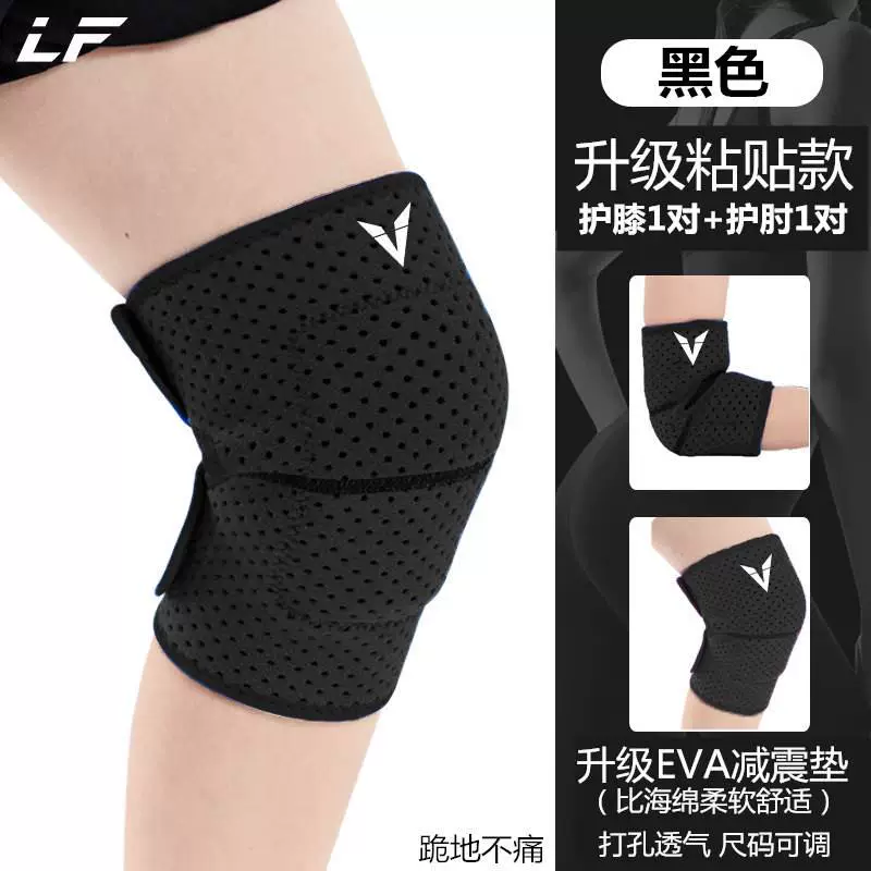 Đệm đầu gối khiêu vũ bọt biển dày hơn nữ tập thể dục đồ bảo hộ đầu gối của nam giới dày ấm - Dụng cụ thể thao