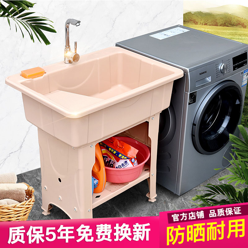 Jin Youchun plastic laundry pool with washboard pool integrated laundry wardrobe balcony home washbasin single sink washbasin