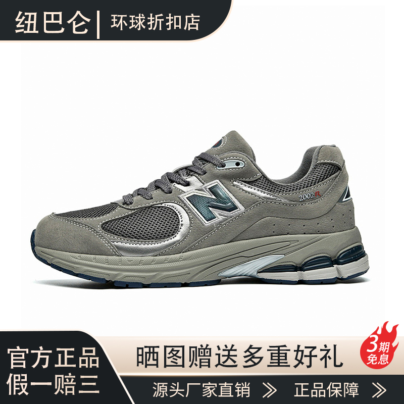 New Balance Official Authentic 2002R Sports Shoes Men's Model 2026 New Women's Model Comfortable Lightweight Soft-Soled Running Shoes