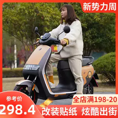 No. 9 E80 E100 E125 E200 electric locomotive all-inclusive film electric vehicle modification support customized waterproof car stickers