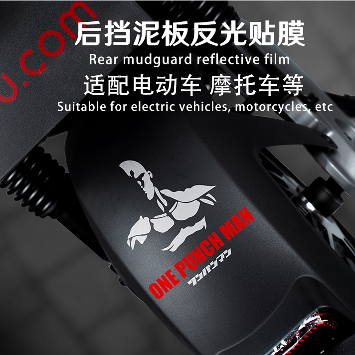 No. 9 Yadi Mavericks Emma's new rear fender reflective sticker modified decorative creative universal film