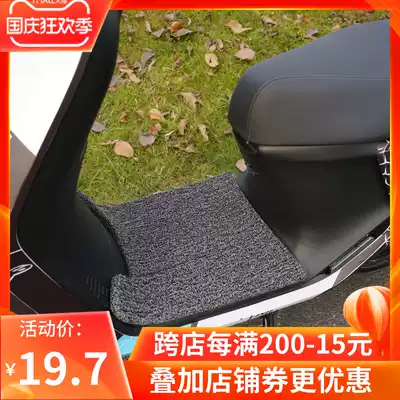 No. 9 N70 electric light motorcycle E100 electric car silk ring foot pad CB modified accessories C40Lite waterproof anti-skid pad