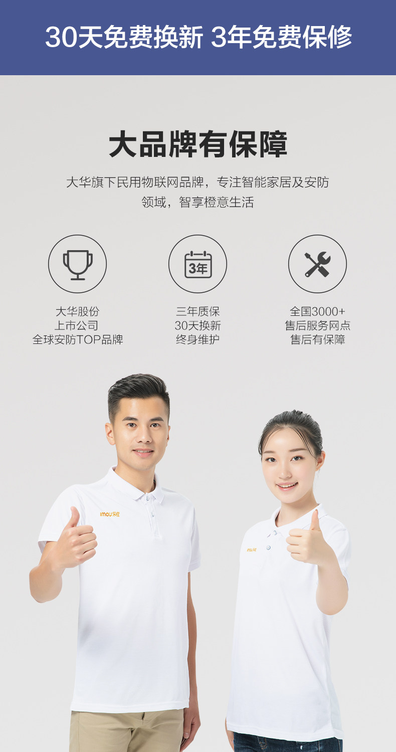 大华乐橙 视频智能指纹锁 7种开锁方式 图10
