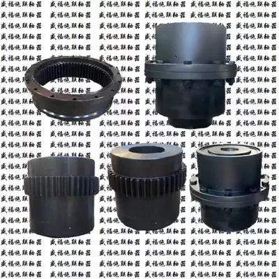 Spot sleeve gear coupling CL rigid drum type gear coupling model complete non-standard can be customized