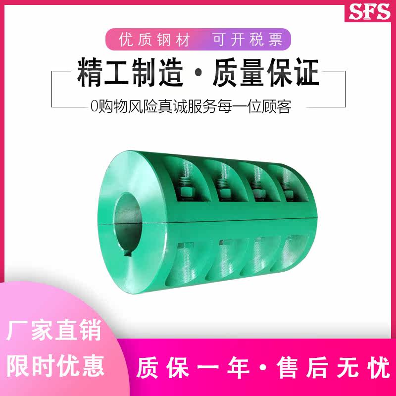 JQ type clamp coupling rigid coupling JQ40 JQ80 Models are complete, please contact customer service