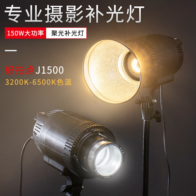 Good shoot 300W portrait character live replenishment light spotlight clothing video lighting photography light photo light
