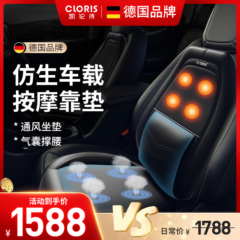 German Karen poetry car massage chair cushion full body multi-function back waist massage cushion car seat cushion