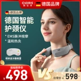 Умный массажер, универсальный электрический компресс, с защитой шеи