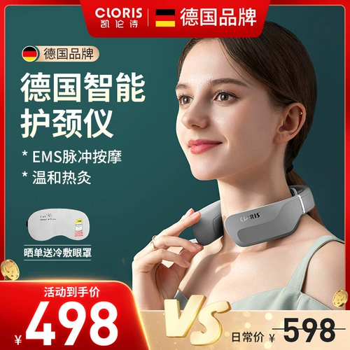 Умный массажер, универсальный электрический компресс, с защитой шеи