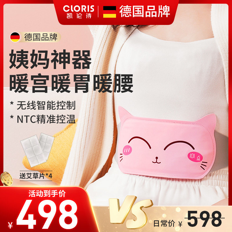 German Physiological Period Tummy Ache Themed Warm Palace Belt Month Menstrual Pain Menstrual Pain With Fever Escort Lady Gift