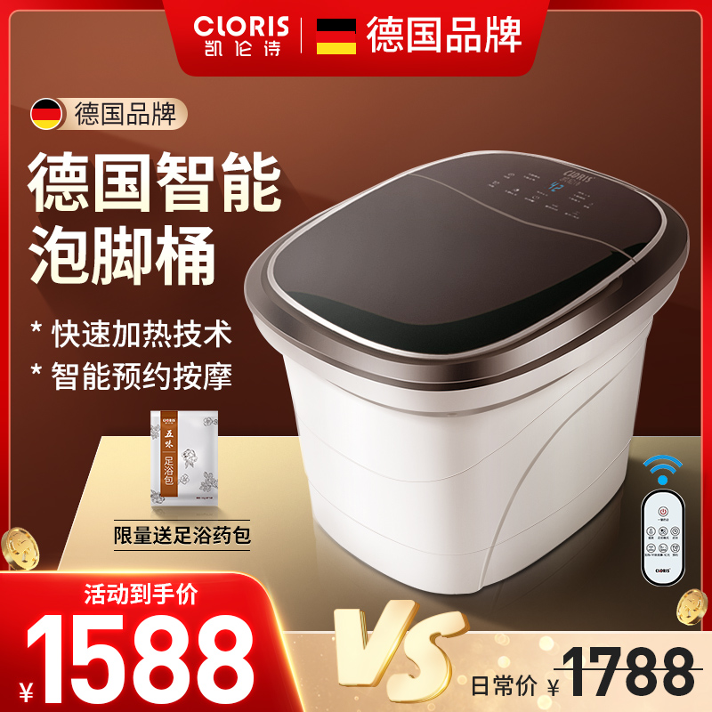 German Bubble Feet Barrel Home Fully Automatic Heating Massage Footbath Washing foot basin Electric thermostatic wellness Deep Barrel God