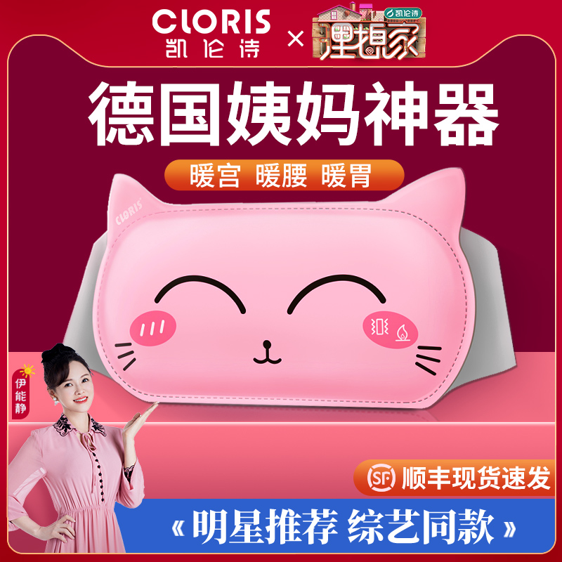 German Warm Palace Belt Physiological Period Tummy Pain Seminal Girl Month Menstrual Menstrual Pain Menorrhea Massage Waist Gift