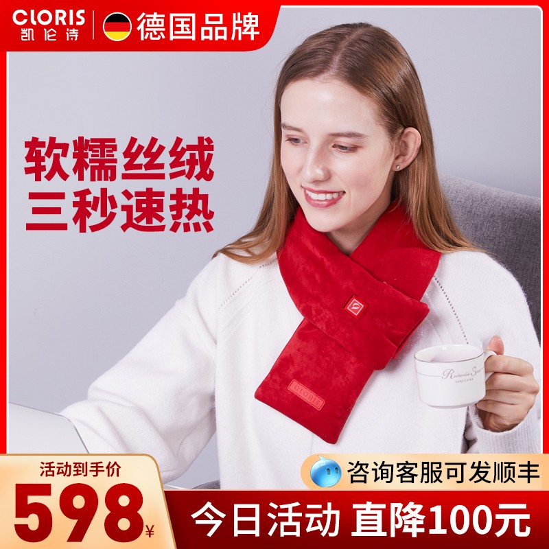 German Karen poetry fever scarves neck cervical spine hot compress heating surrounding neck intelligent anti-chill warm thickening deviner