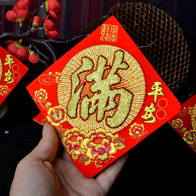 Rice bucket stickers spring full hair Baofu word stickers with the financial day into the bucket gold million two auspicious potted green plant decoration 12cm