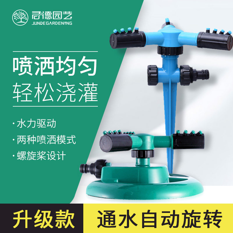 Automatic Sprinkler Garden Swivel Sprinkler Irrigation Spray Irrigation Spray 360 Lawn Agricultural Greening Sprinkler