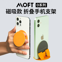 MOFTO magnetic attraction MagSafe mobile phone holder iphone13 Ring buckle 12 exclusive portable invisible folding live