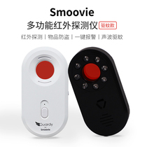 Smoovie infrared multifunctional camera probe detects instrument sonic mosquito repellent Guardy joint