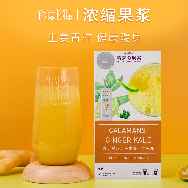 新加坡健康饮料榜单 哆咭哆咭 浓缩果浆 60g*4袋 天猫优惠券折后￥9.9包邮（￥109.9-100）2味可选