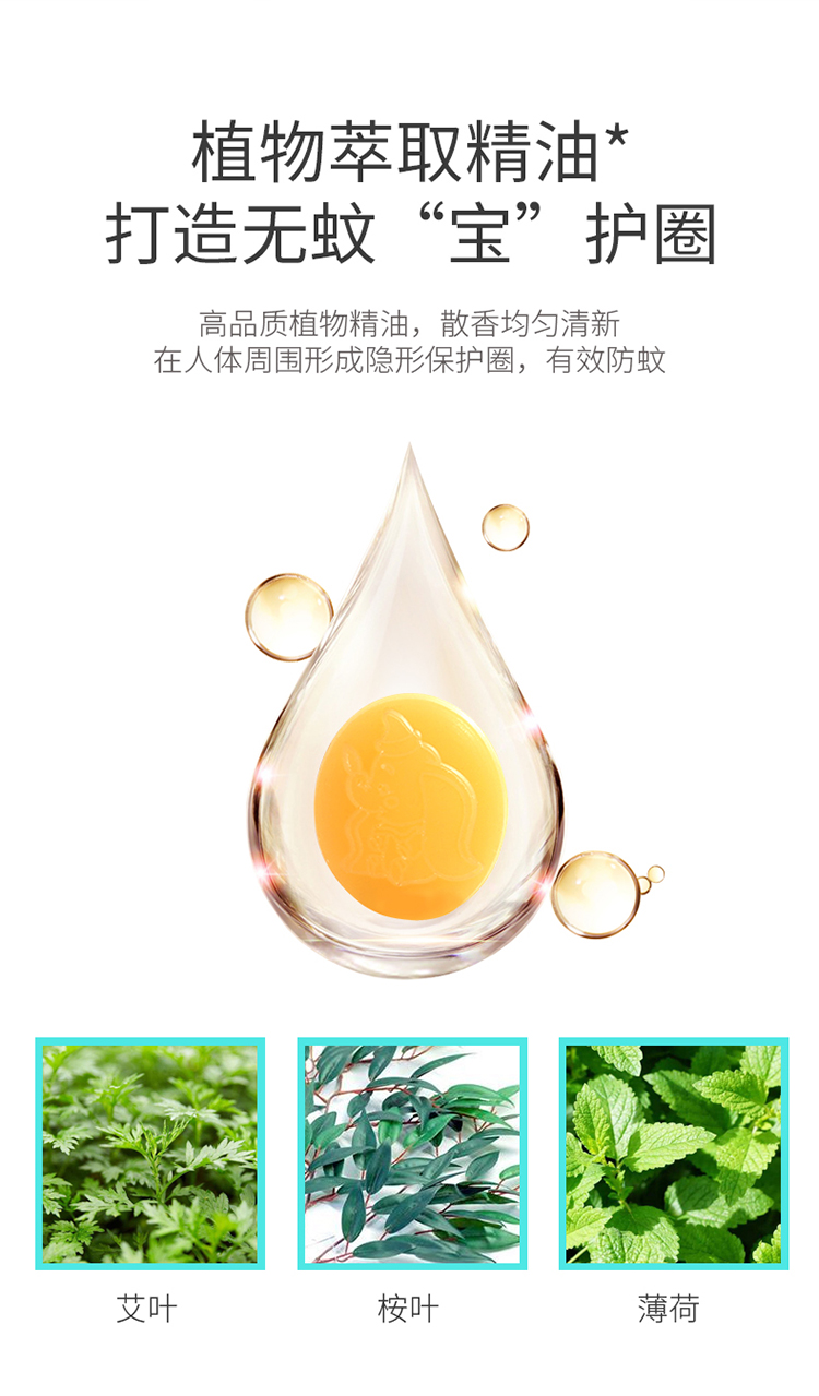 抖音爆款 dumbo 小飞象驱蚊球 90天有效 图2