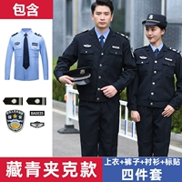 Тибетская куртка (топ+брюки+логотип+синяя рубашка)