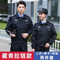 Navy Blue Tweak (вверху + брюки + логотип)