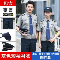 Серый короткий -Sleeved (вверху+брюки+логотип+галстук+большая шляпа края)